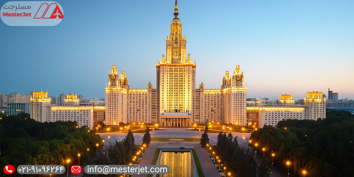  دانشگاه ملی مسکو