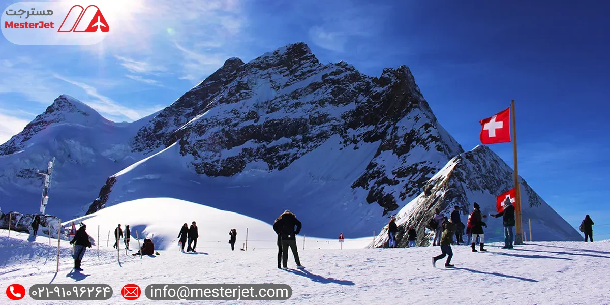 هزینه سفر به سوئیس چقدره؟ 