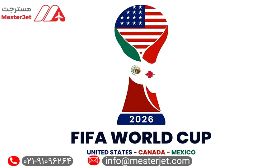  زمان قرعه کشی جام جهانی 2026