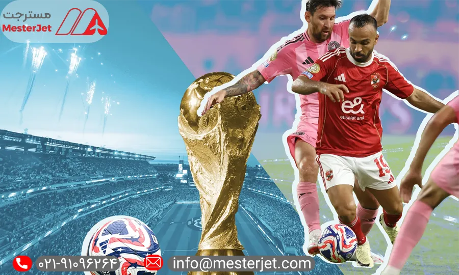 زمان شروع بازی‌های جام جهانی 2026