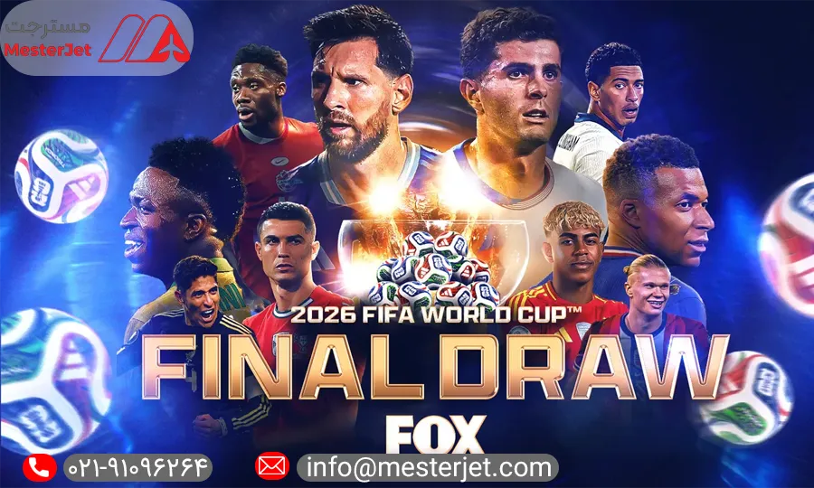 نتیجه فینال جام جهانی ۲۰۲۶