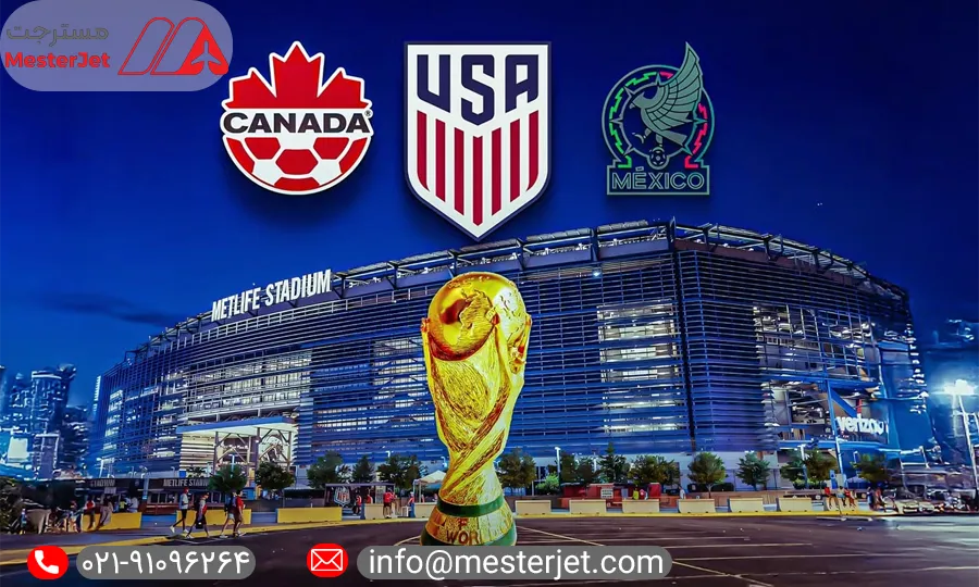 جاذبههای گردشگری تور جام جهانی