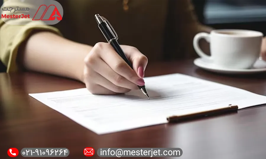 فرم درخواست ویزا